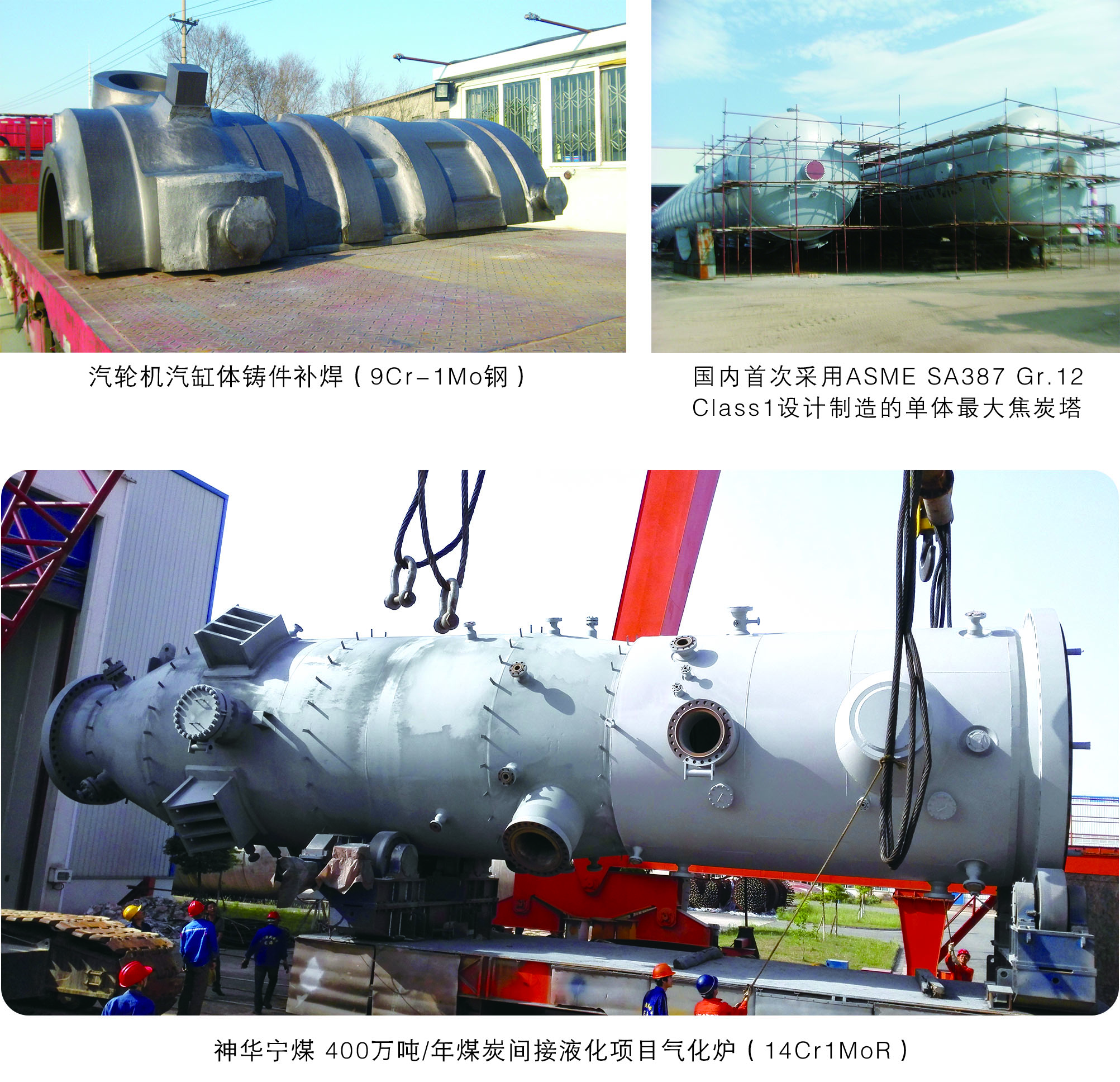 耐熱鋼系列焊接材料.jpg 耐熱鋼系列焊接材料.jpg