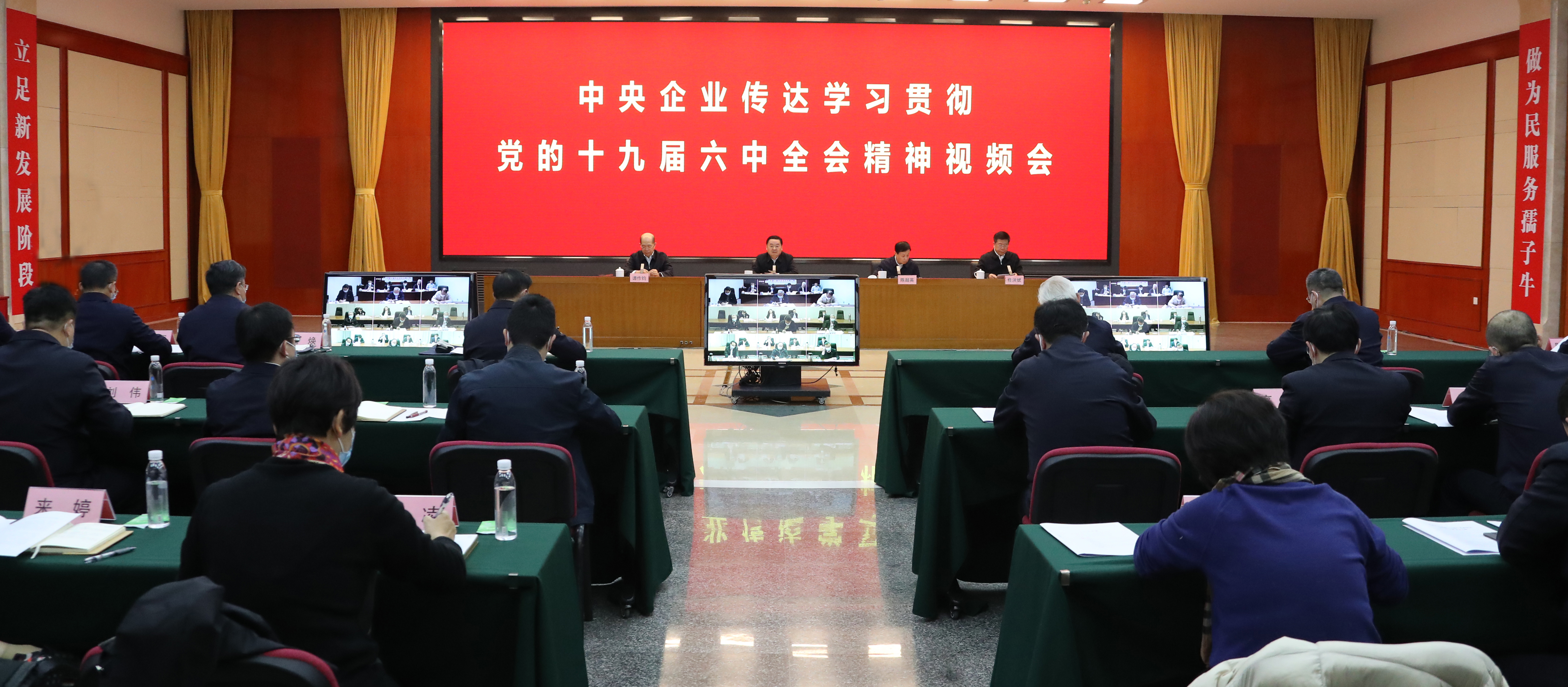 郝鵬、國資、央企、國資委、書記、主任、國企、企業改革