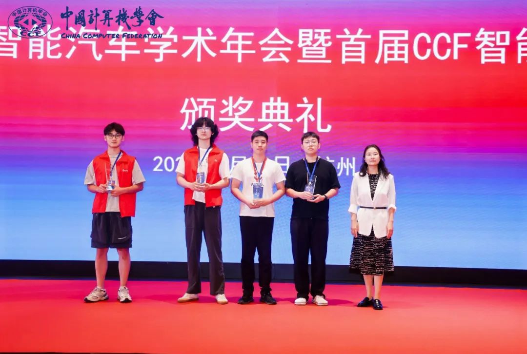 喜報(bào)！集團(tuán)青年團(tuán)隊(duì)獲得首屆CCF智能汽車大賽“汽車安全攻防賽”全國總決賽一等獎(jiǎng)